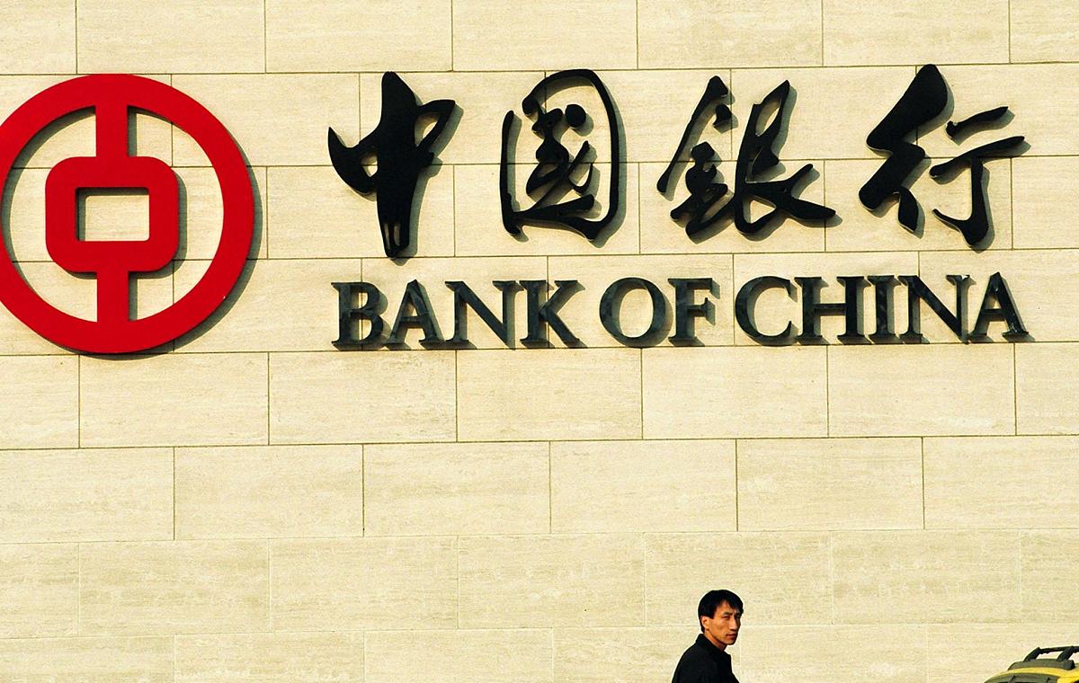 2004年1月6日,中国银行.+++_+++中国银行,中行