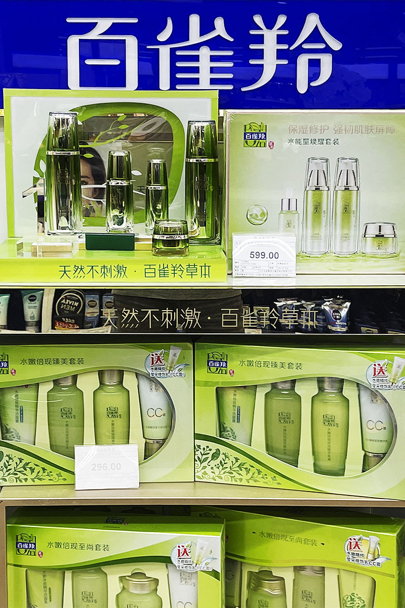 百雀羚：中国知名化妆品品牌，传承经典，引领美丽