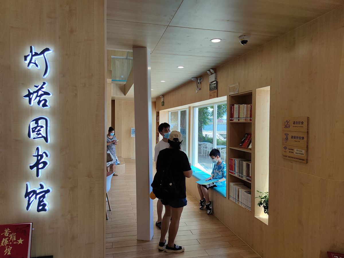 公共图书馆视障服务工作研讨会