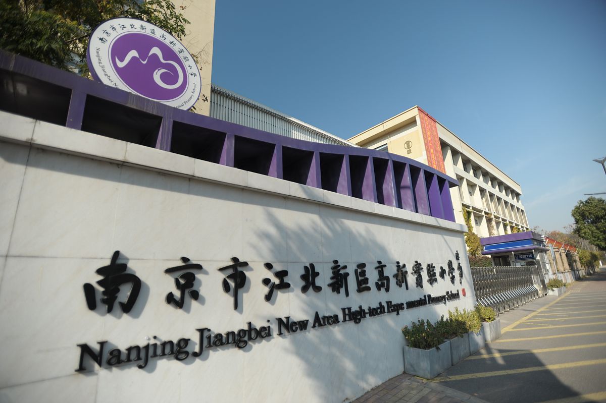 南京民办实验学校：优势、劣势及未来发展分析