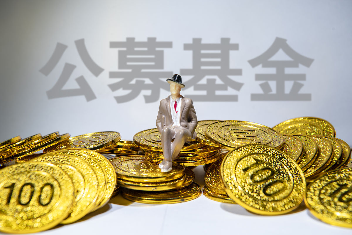 商业配图:公募基金