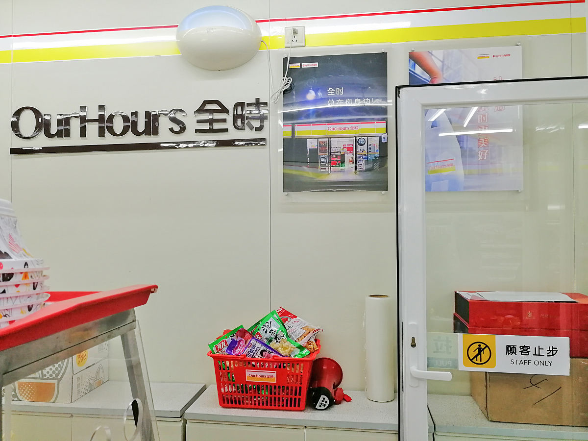 全员全面全时的检察考核制度