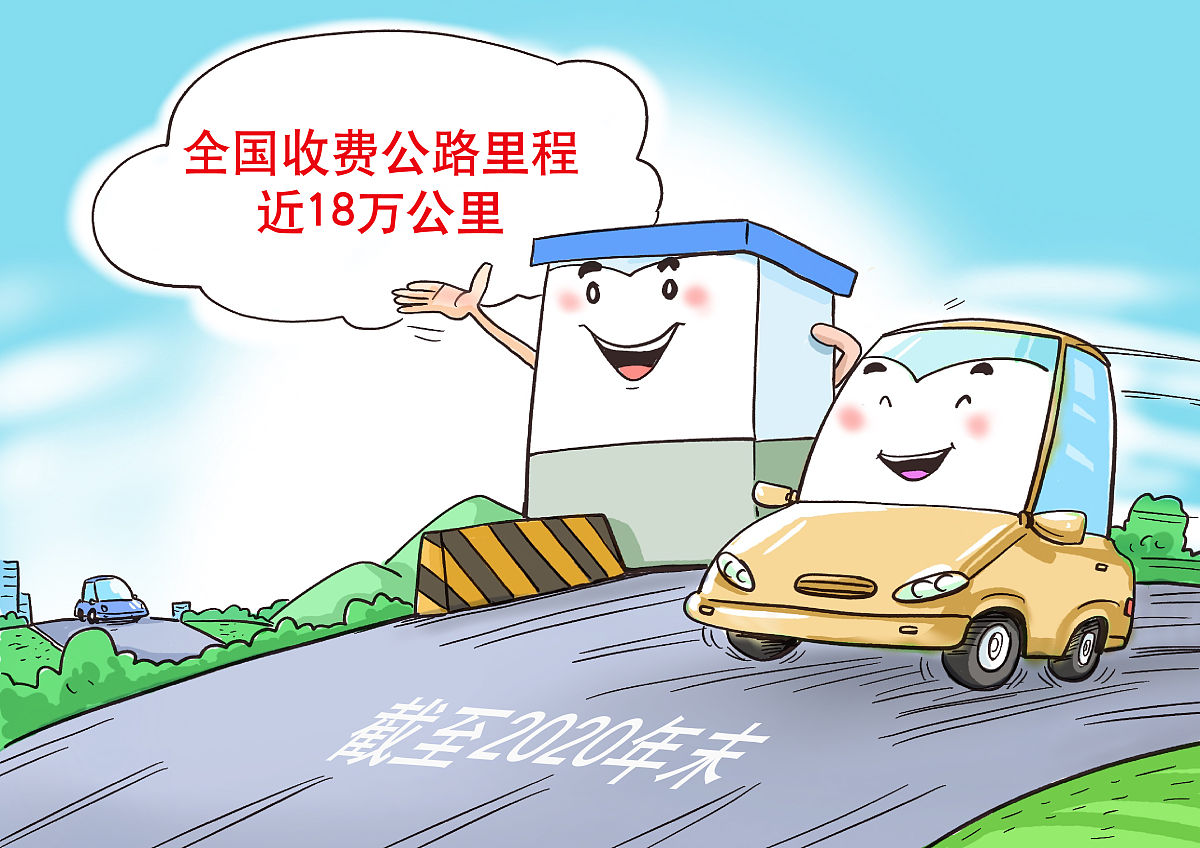 公务出行打车规定 - 公司级
