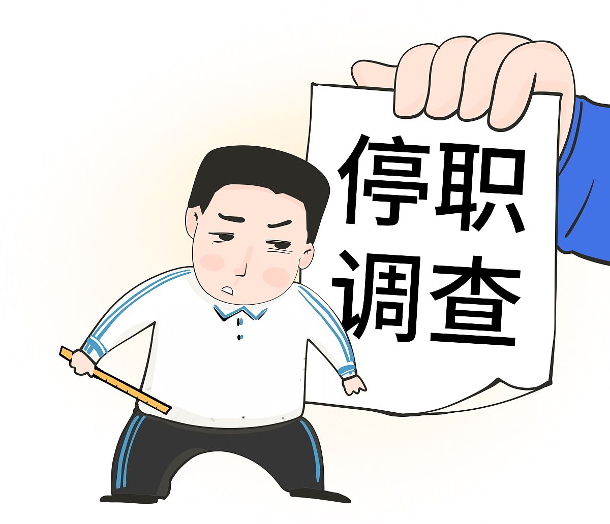 漫画:山东一小学体育老师殴打54名学生已停职接受调查