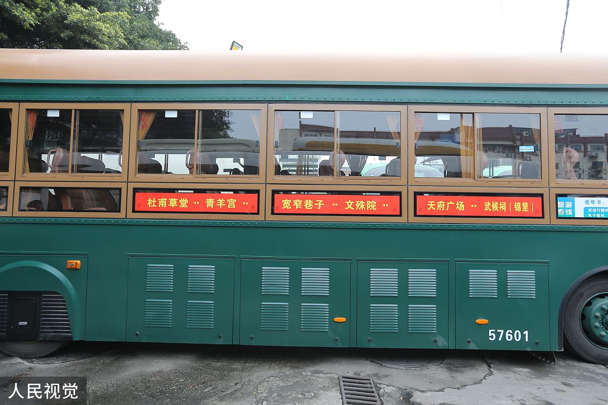 2020年4月5日,复古范"铛铛车"在成都上线.(如需下载使用,请务必署名: