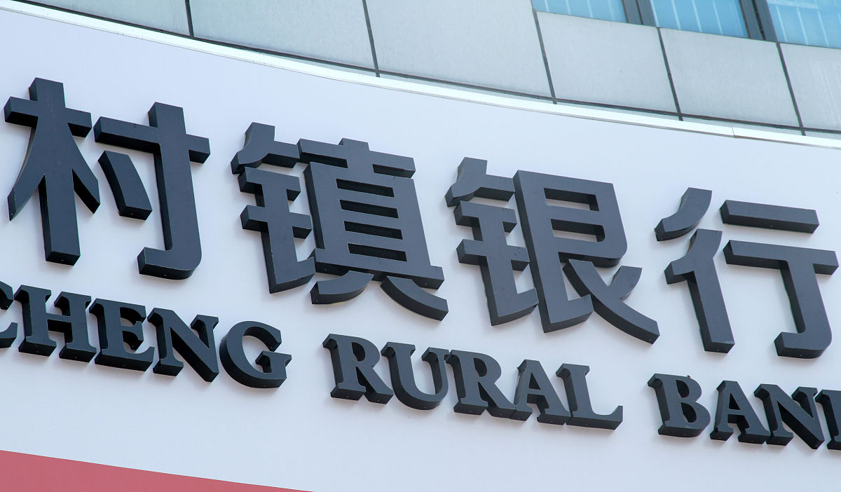 其次村镇银行和农村信用社的管理结构不同。村镇银行是一种股份制的商业银行其中设有股东大会和董事会以及监事会。而农村信用社依据自身的性质在它的管理结构中是不具有股东大会的而是由社员大会和理事会而组成的