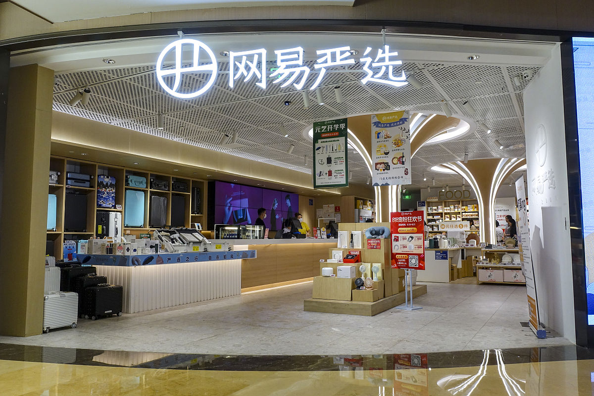 网易严选公益月：将商业与公益相结合的成功案例