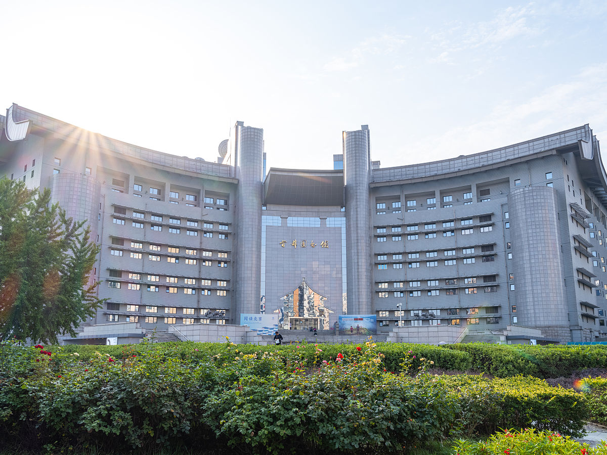 2021年9月23日,北京朝阳区,首都图书馆.