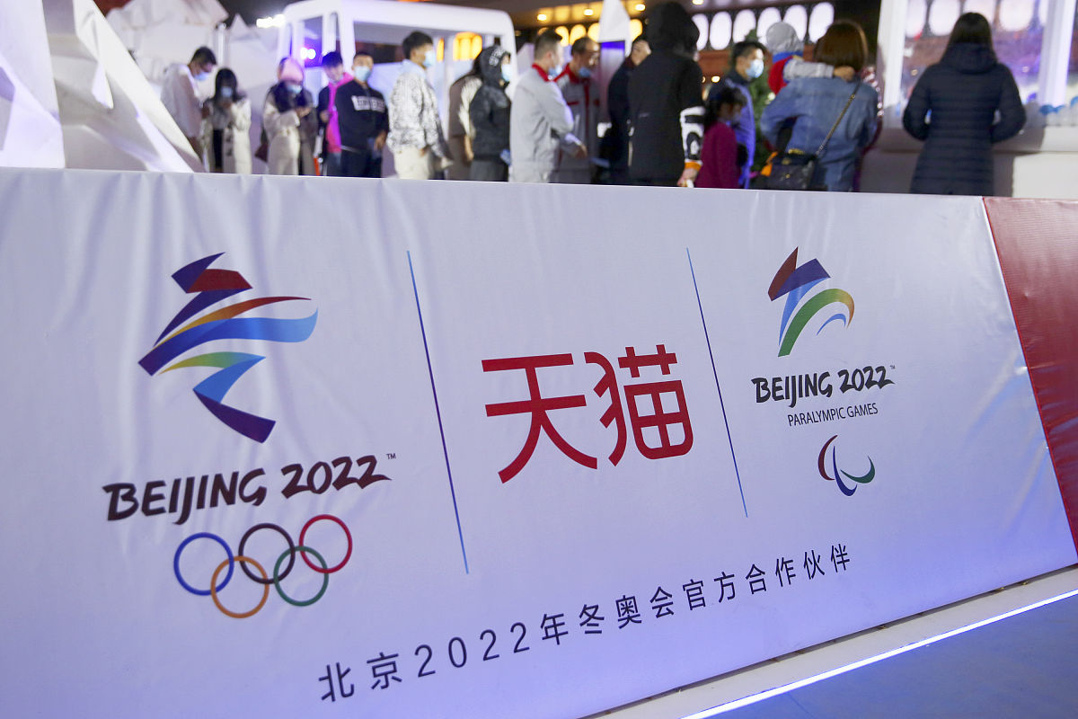 2020年11月7日,北京王府井大街,由<strong>天猫</strong>携手北京冬奥组委及冬残奥组委