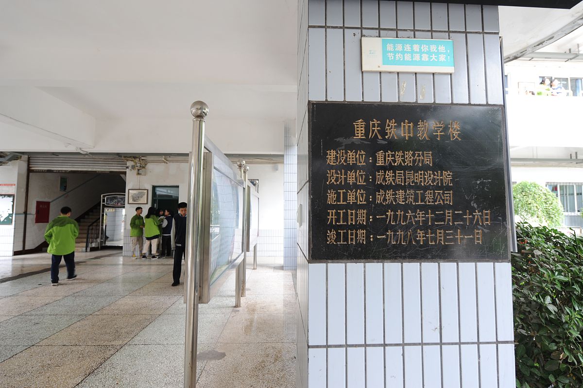 重庆铁路学校的办学优势怎么样 重庆铁路学校的办学优势怎么样