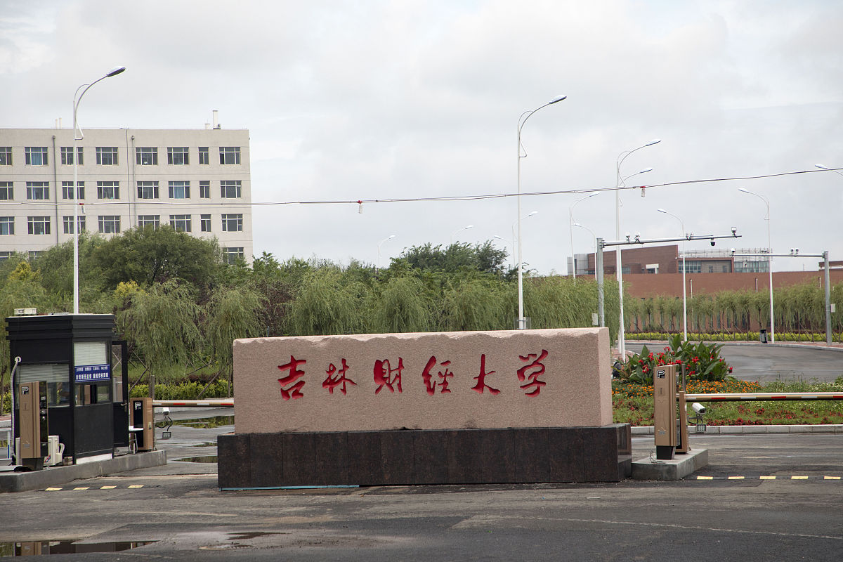 辽宁商贸职业学院会计金融会计方向专业涉及哪些课程