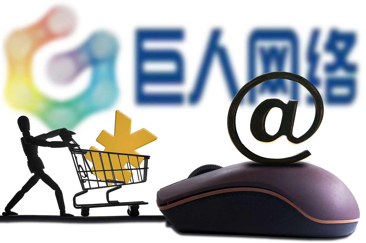 商业配图:巨人网络