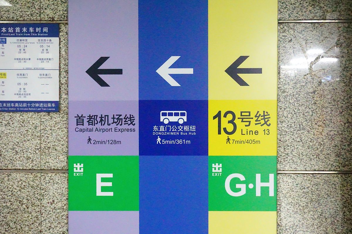 国内建筑标识导向系统