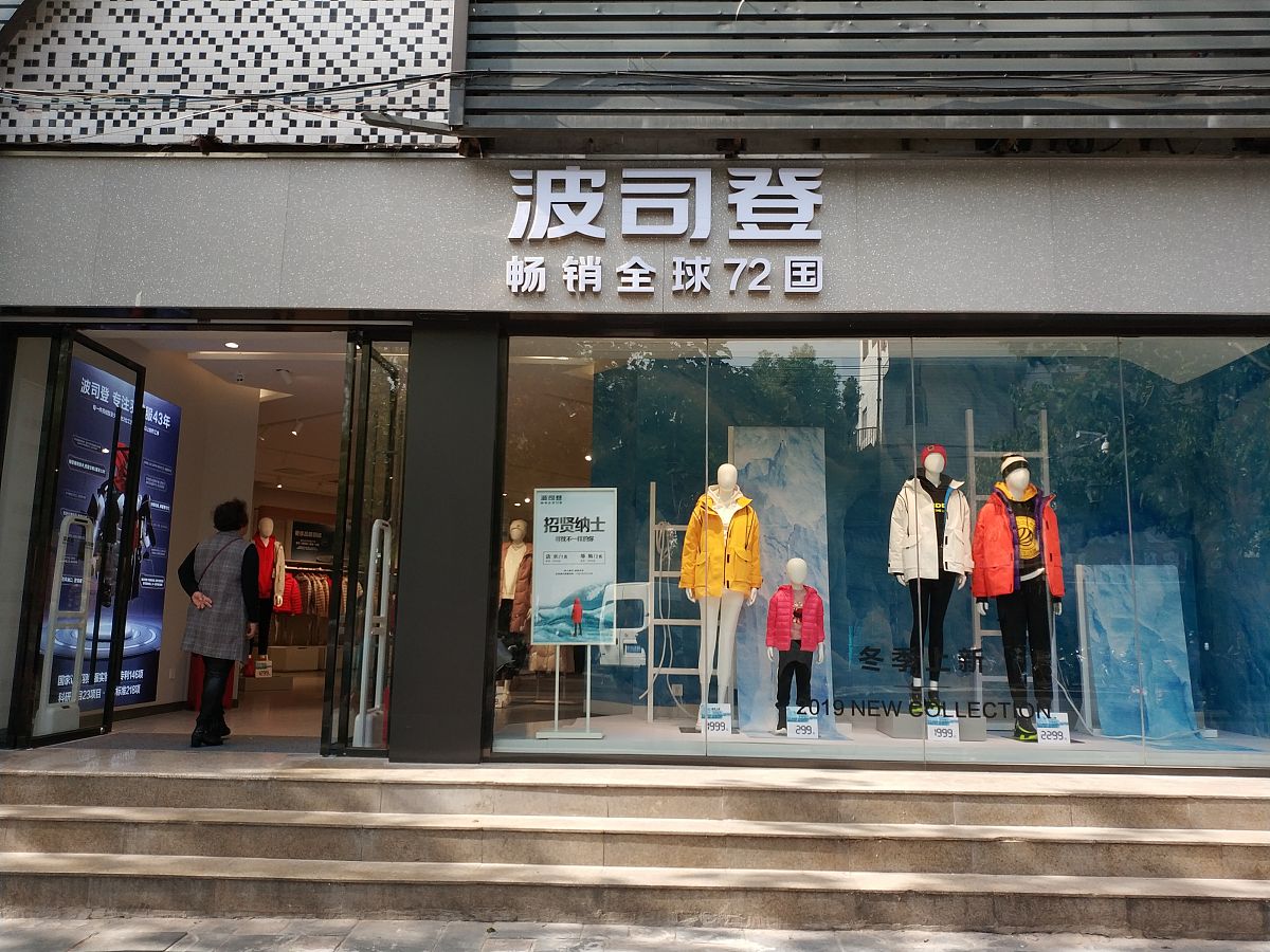 服装店取名大全-吸引顾客的时尚店铺名称推荐