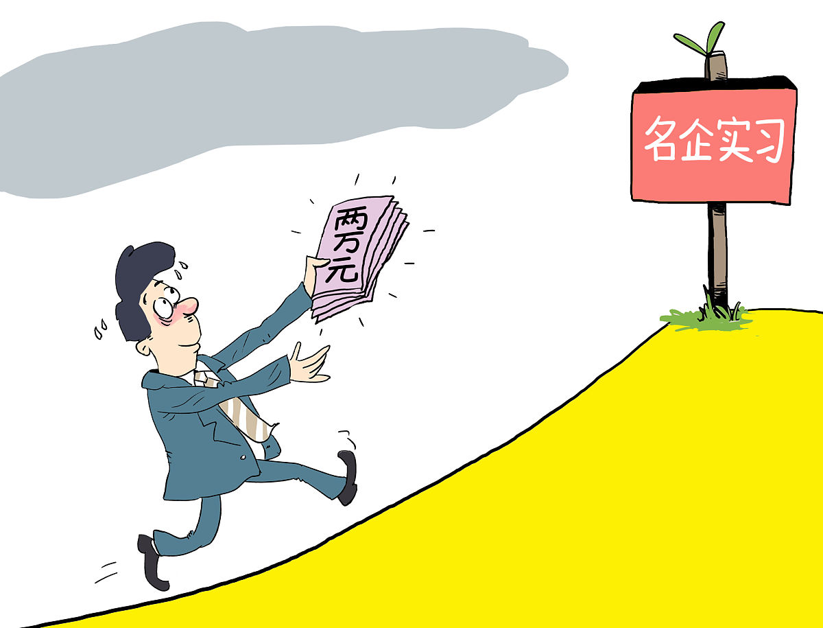 收悉项目的实习日志300字