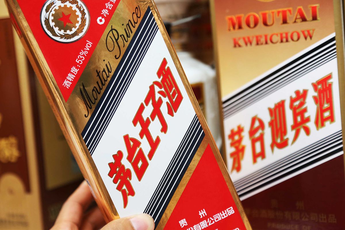 我想表达如何从我们商贸公司的哪些方面体现了我们可以让茅台公司通过我们增量申请