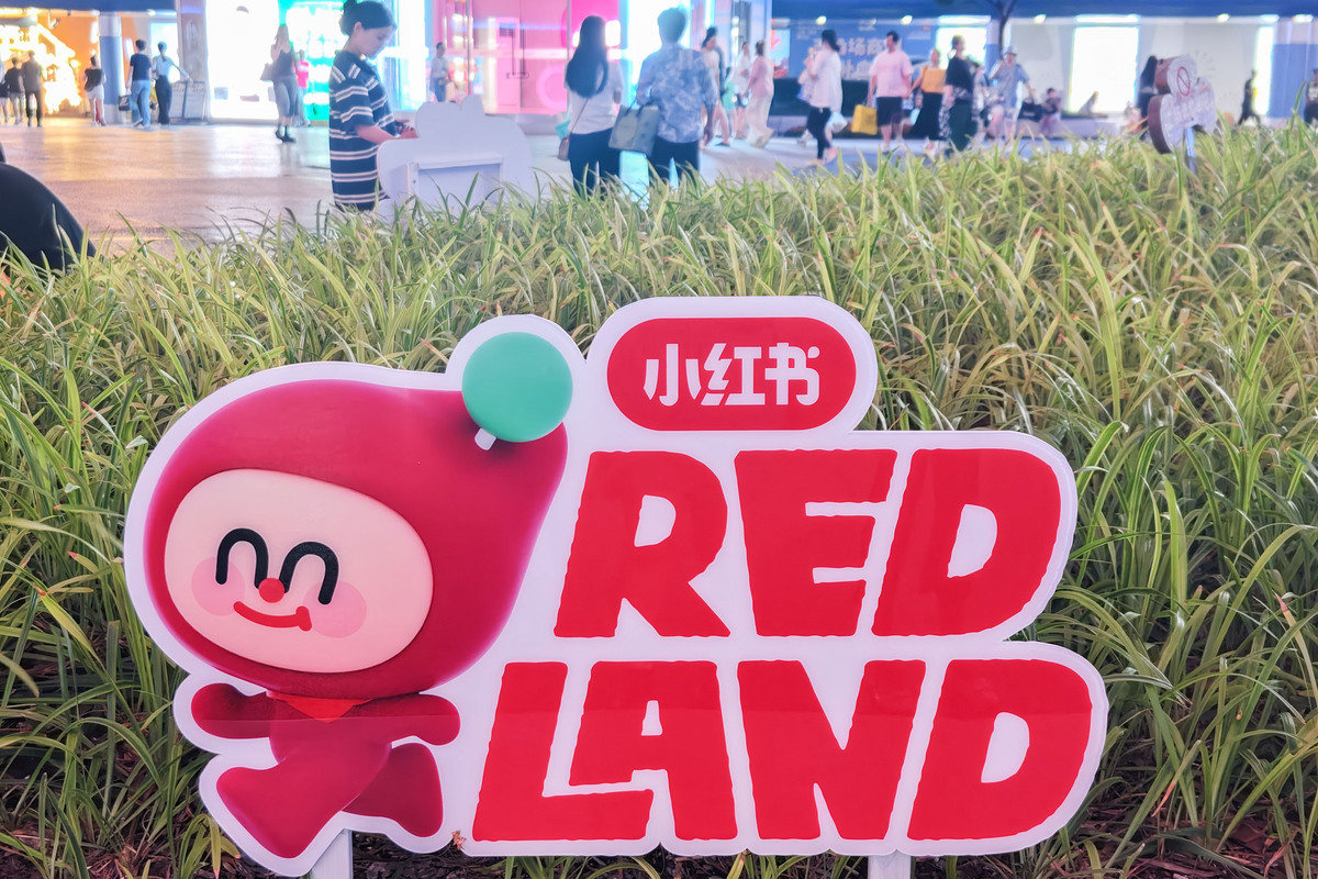 小红书开店靠谱吗？揭秘红利与挑战