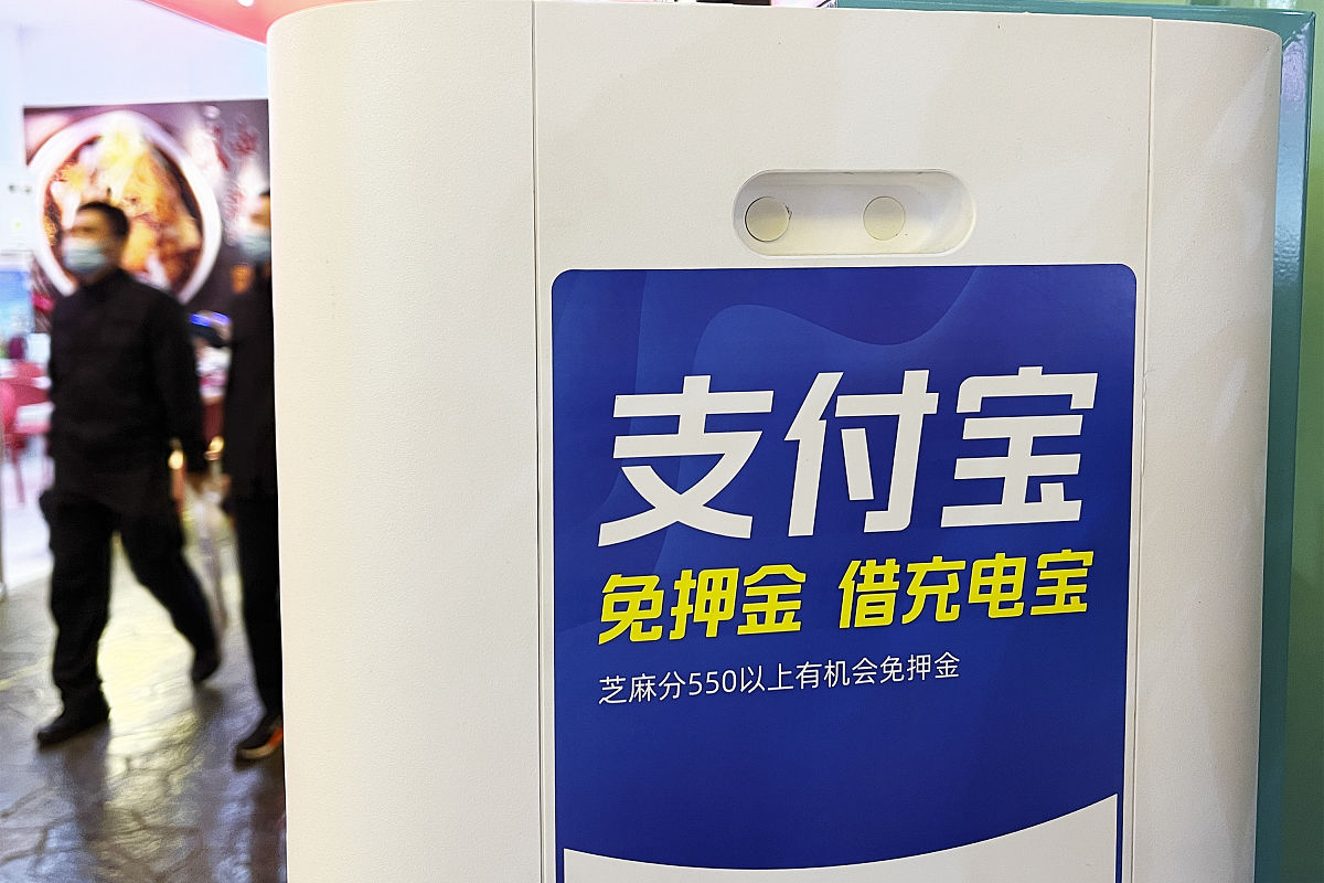 2021年10月16日,北京羊坊店路光耀东方广场,支付宝免押金的共享充电宝