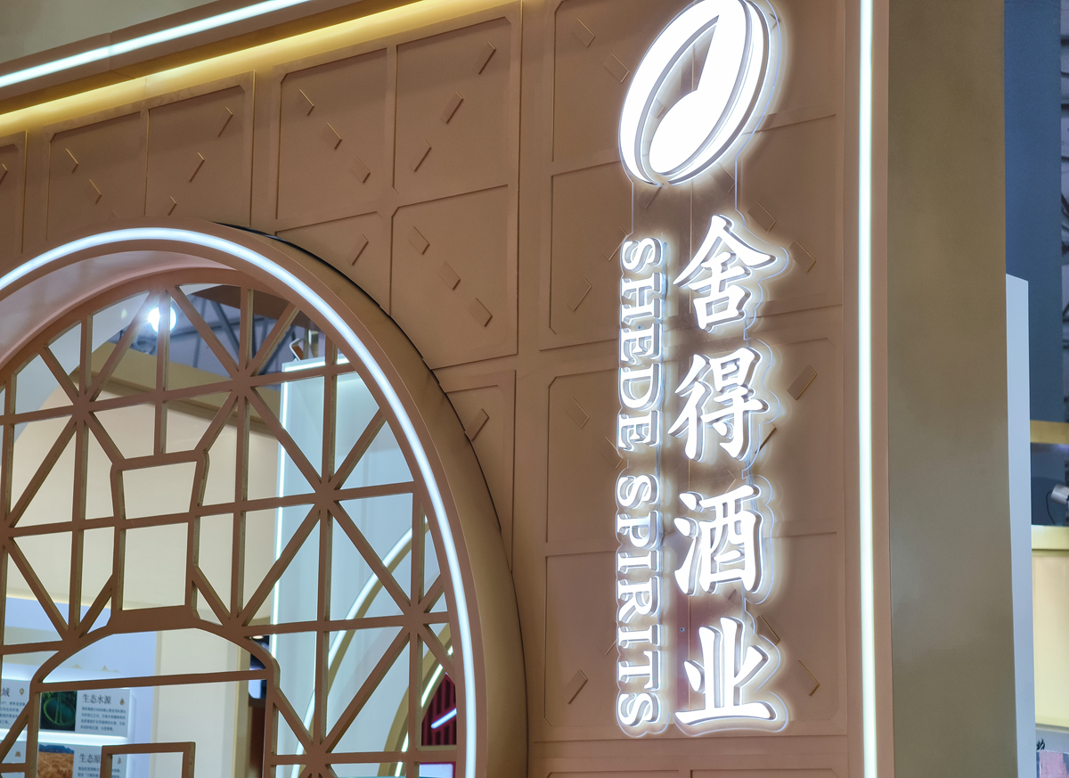 2026年3月27日,四川省成都市,第114届全国糖酒商品会,