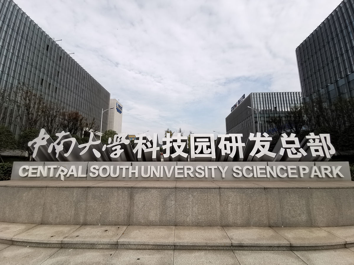 长沙科技工程学校热门专业推荐 - 就业前景分析