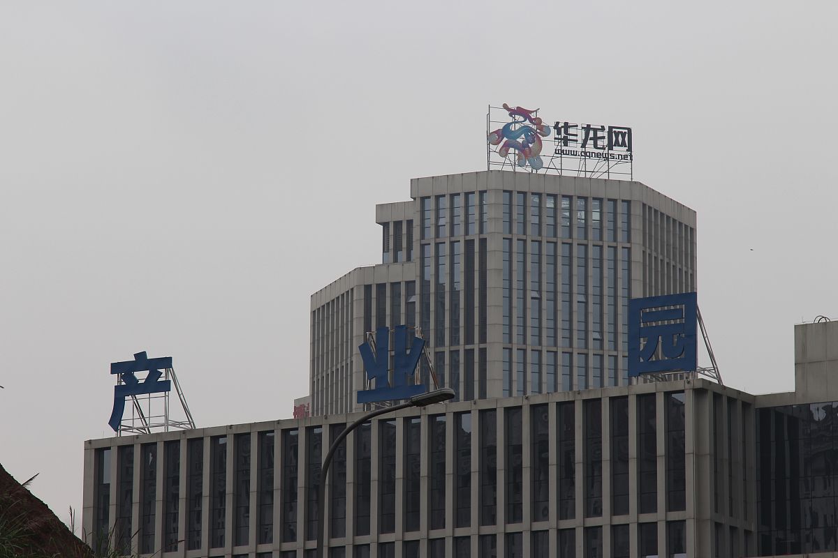 2019年01月18日,重庆,自贸区.华龙网,官网,中国(重庆)自由贸易试验区.