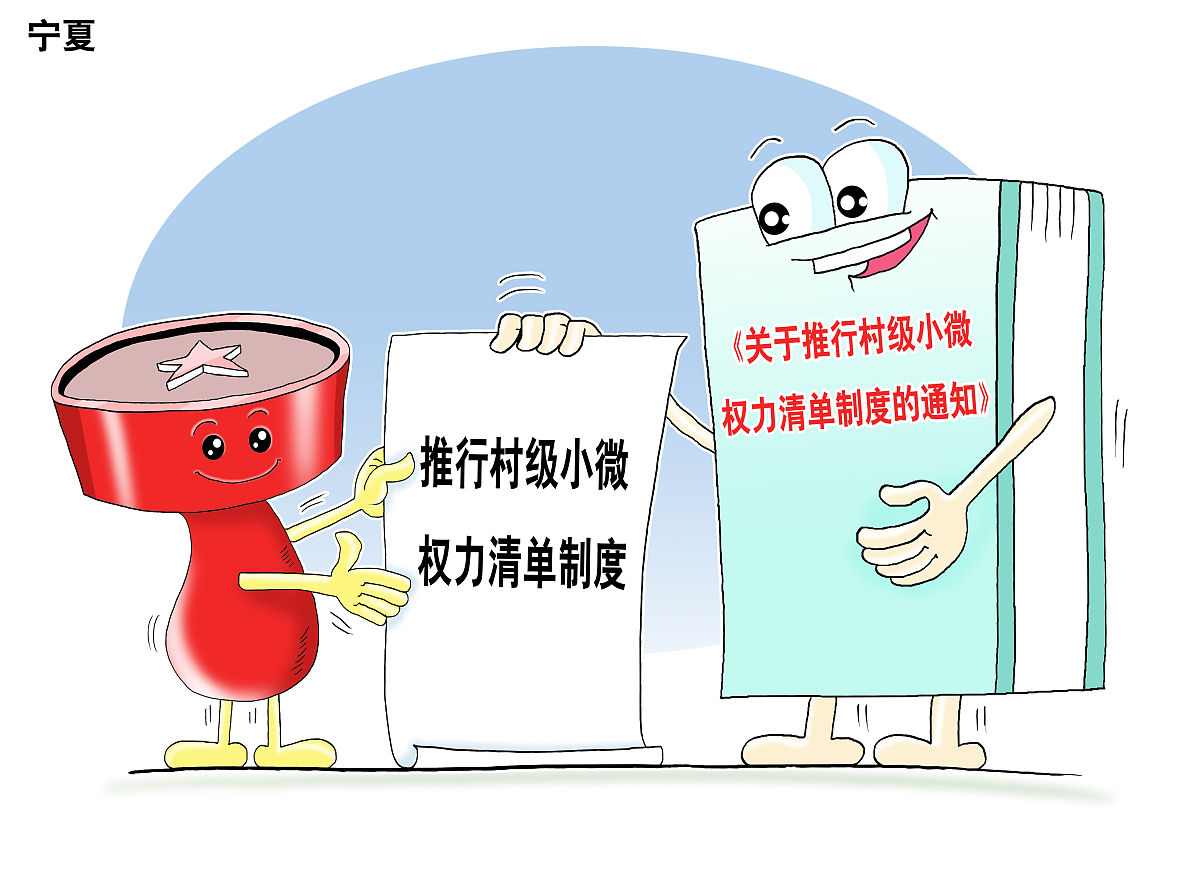 村级监督责任落实不足，重大事项预审报备制度执行力度弱