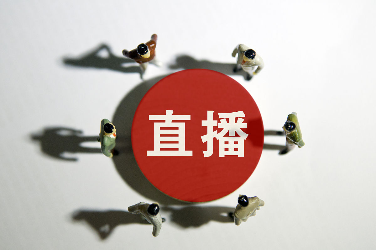 商业配图:直播