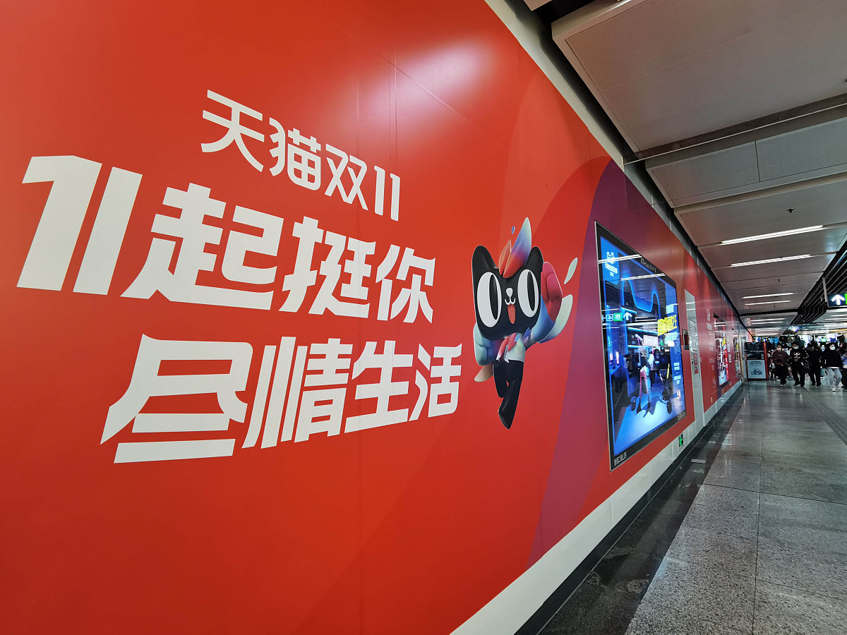 2020年10月31日,南京核心商圈和各线路地铁站点内,天猫,京东等电商硝