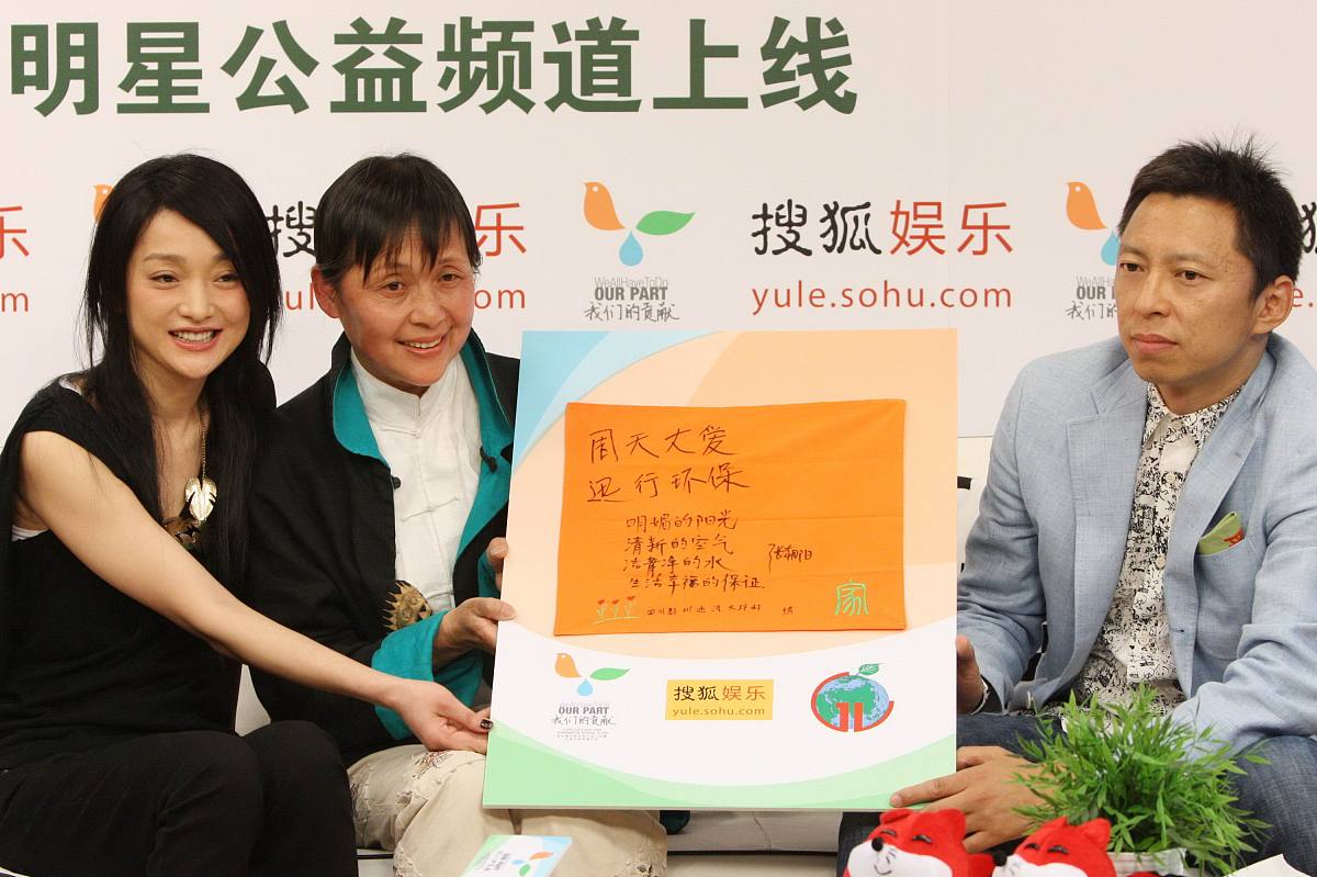2009年4月24日,北京,周迅出席环保官网落户搜狐活动.+++_+++周迅,受伤