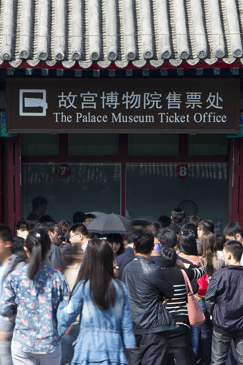 故宫门票网上不能订吗