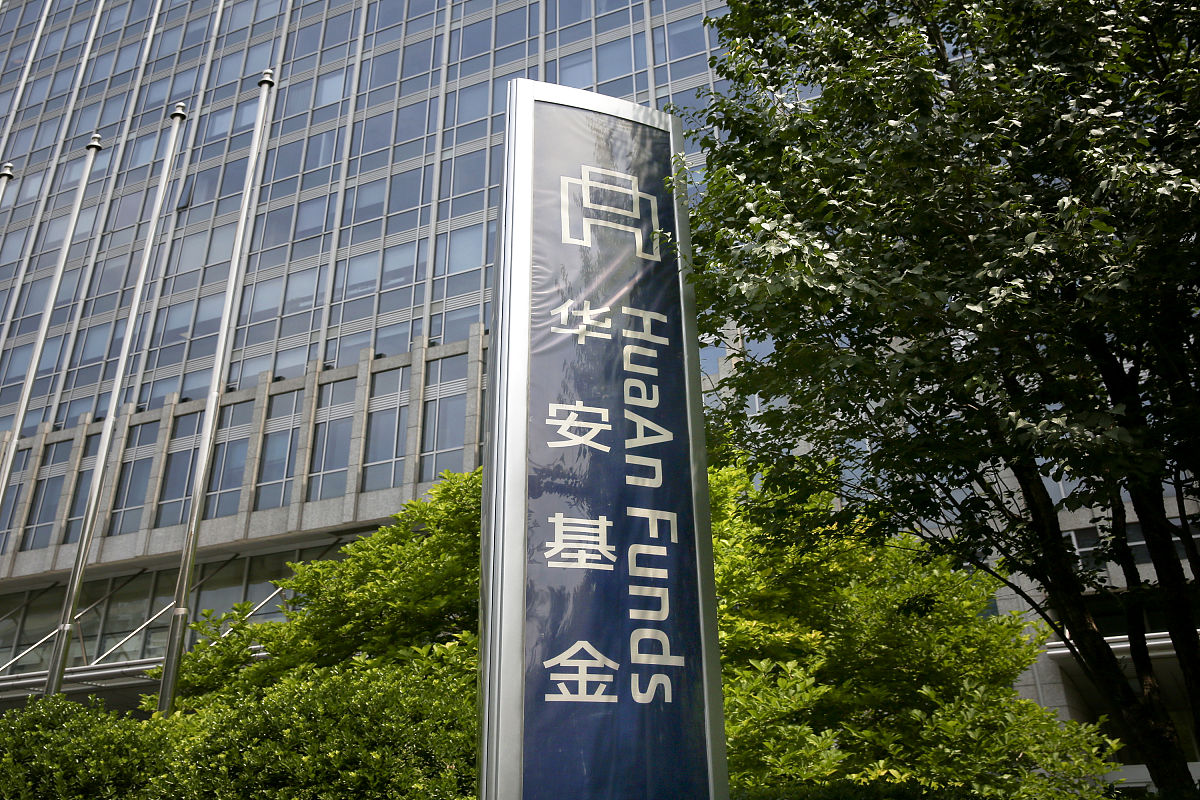 华安基金管理有限公司 - 领先的基金管理公司 | 深圳市