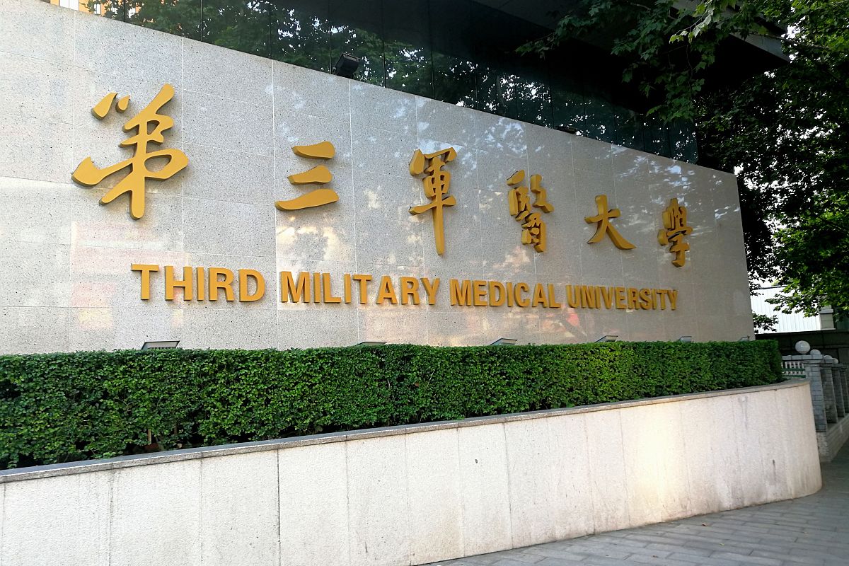 中国人民解放军陆军军医大学医学影像技术专业好不好学？