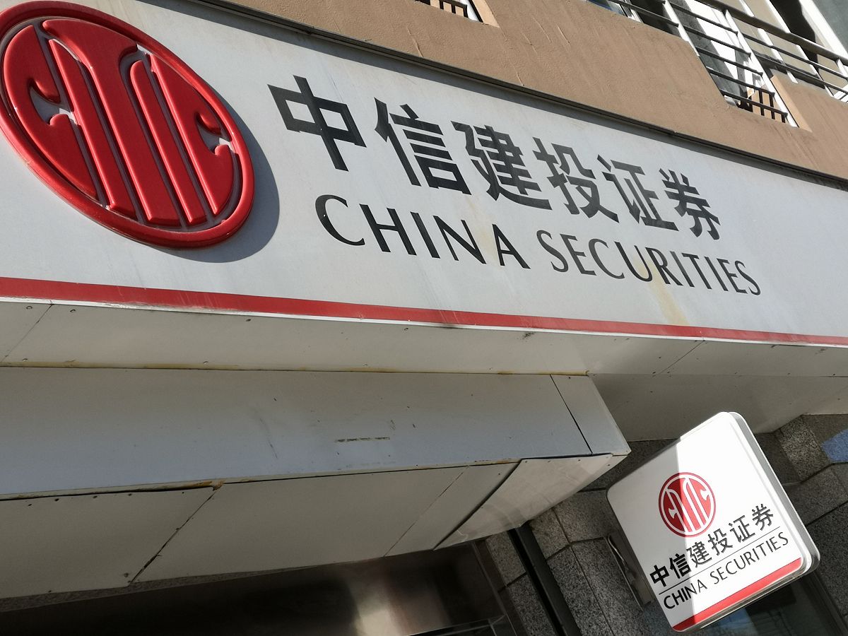 2019年12月5日,北京,中信建设证券.
