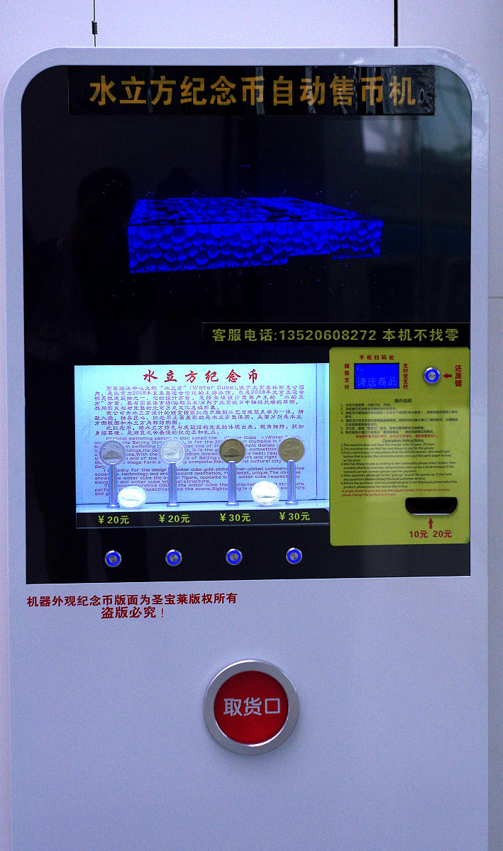 农商蓉e扫语音播放器是什么