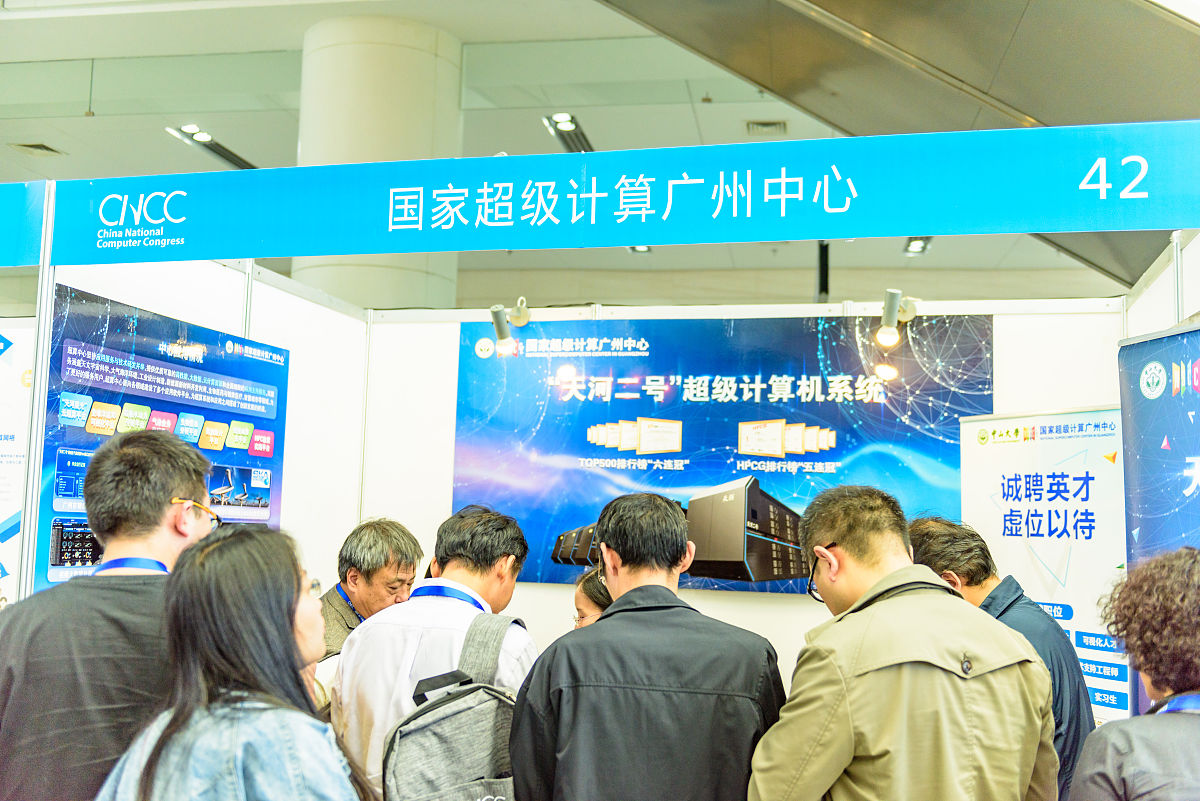 2017年10月26日,福州,2017中国计算机大会(cncc2017)在福州海峡国际会