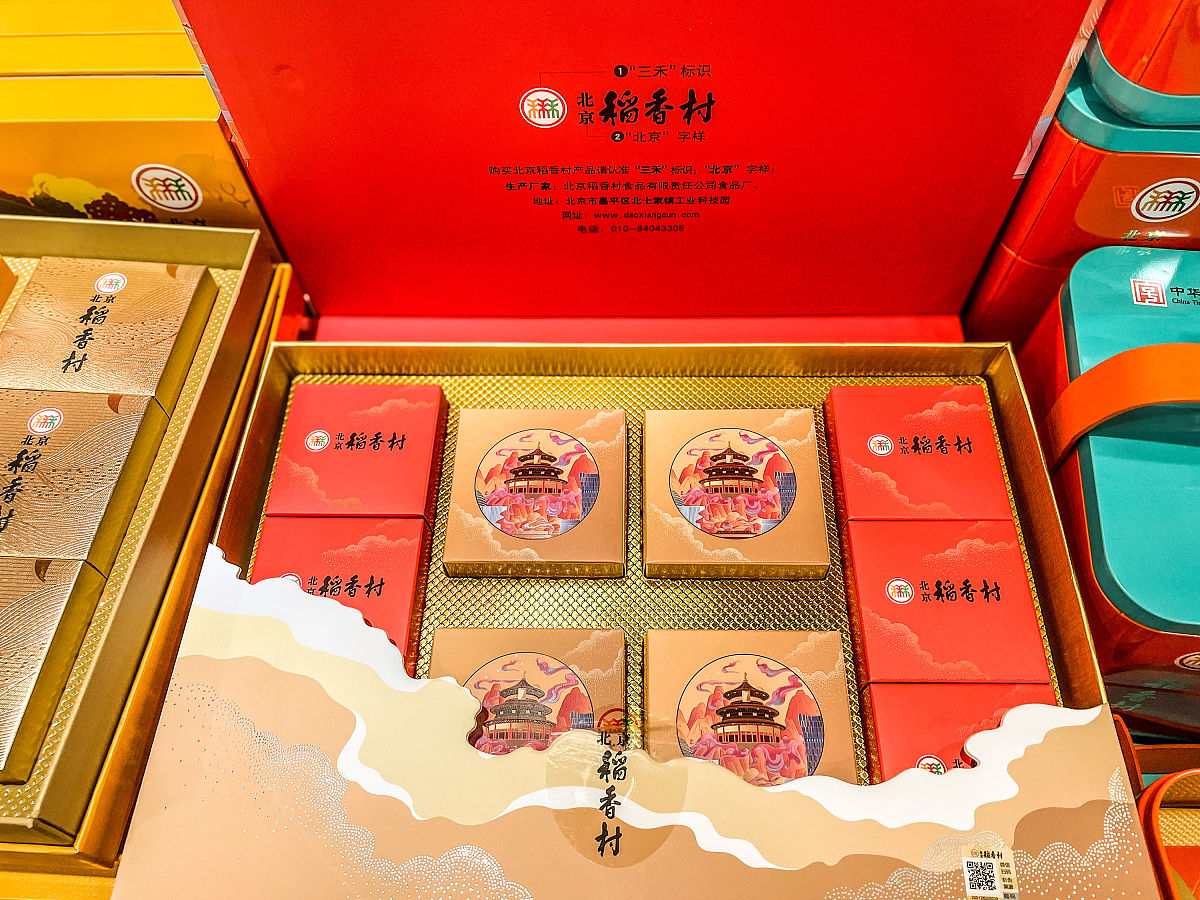 稻香村金月12块月饼：12种口味中秋送礼佳品