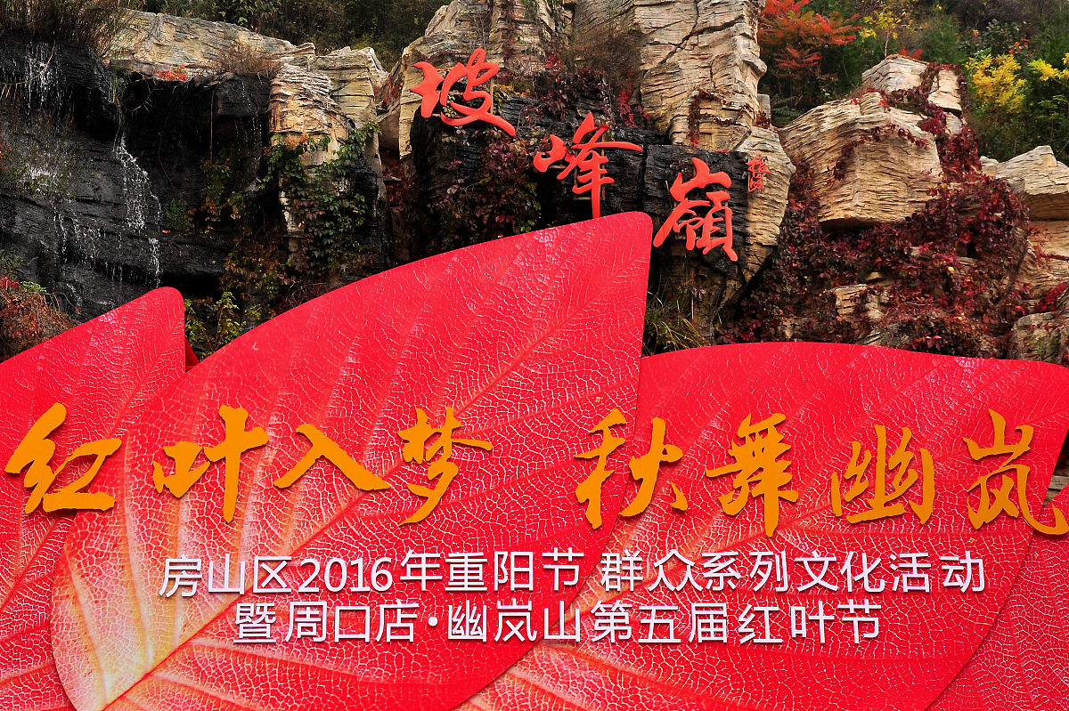 山水涧红色旅游缺乏有效的宣传和推广请详细说明