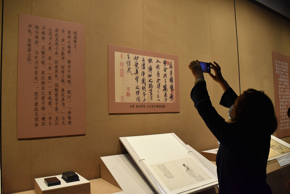 2020年9月20日,北京,"千古风流人物——故宫博物院藏苏轼主题书画特展