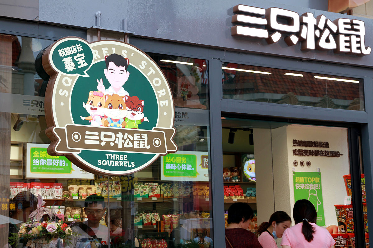 以题目：食品企业盈利能力—以三只松鼠为例 写一篇5000字论文