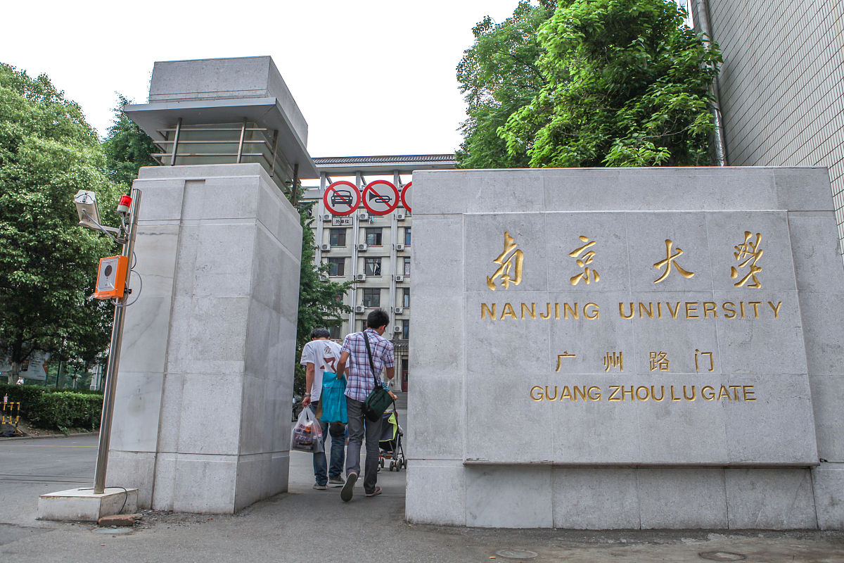 2012年5月27日,南京大学鼓楼校区广州路校门.