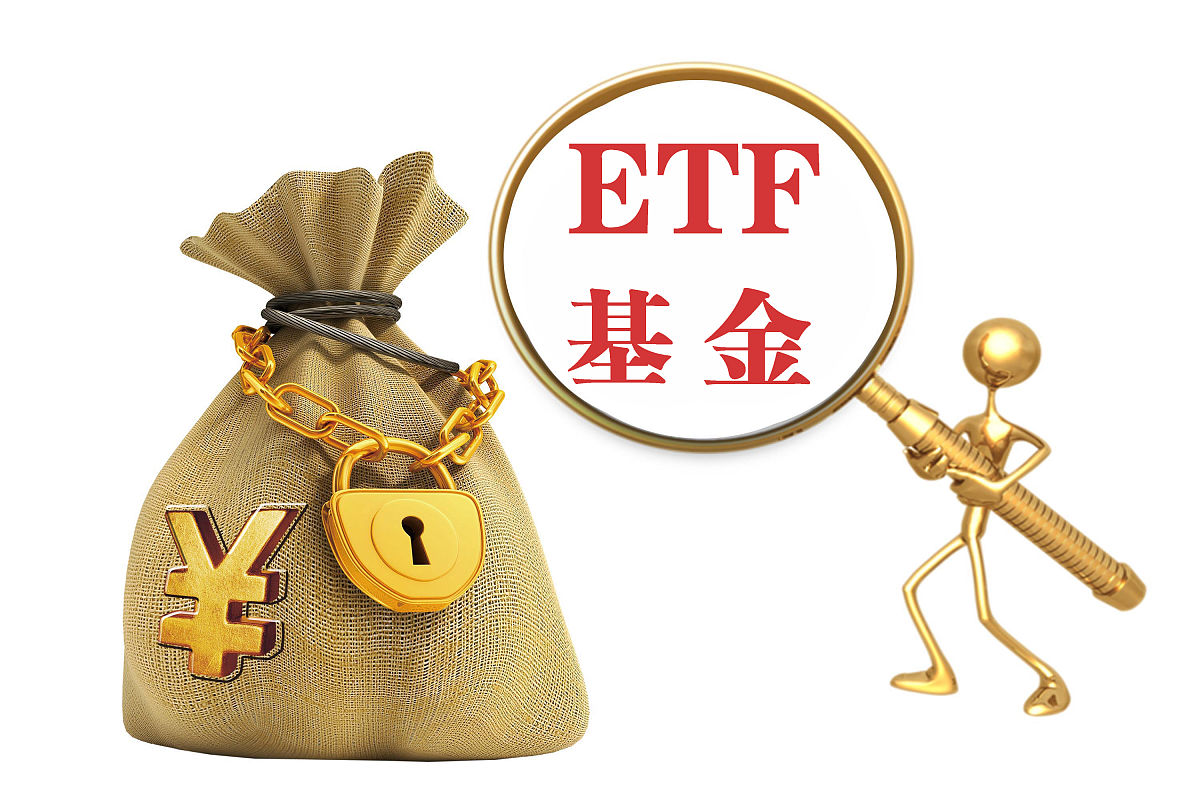 商业配图:etf基金