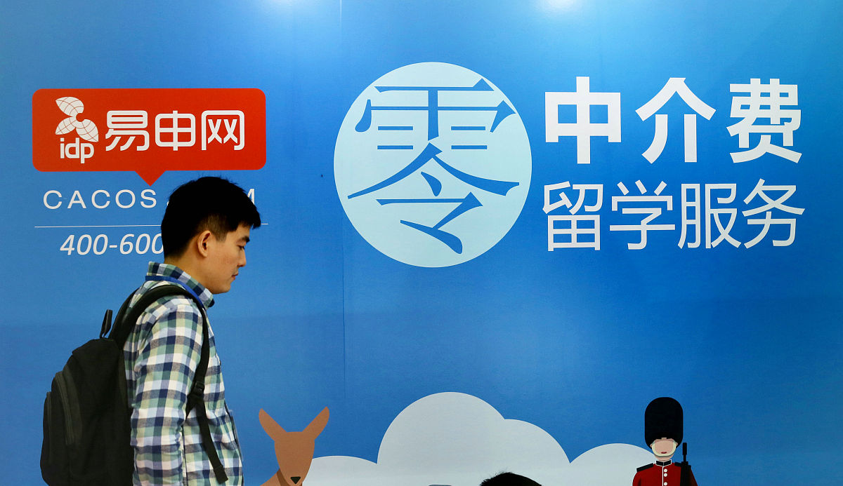 2016年5月7日,北京2016中国国际教育巡回展上,易申网零中介费留学服务