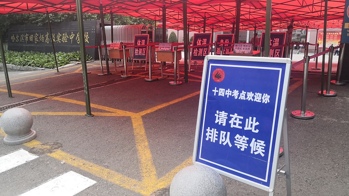 哈尔滨道外区重点高中推荐：名校荟萃，成就未来