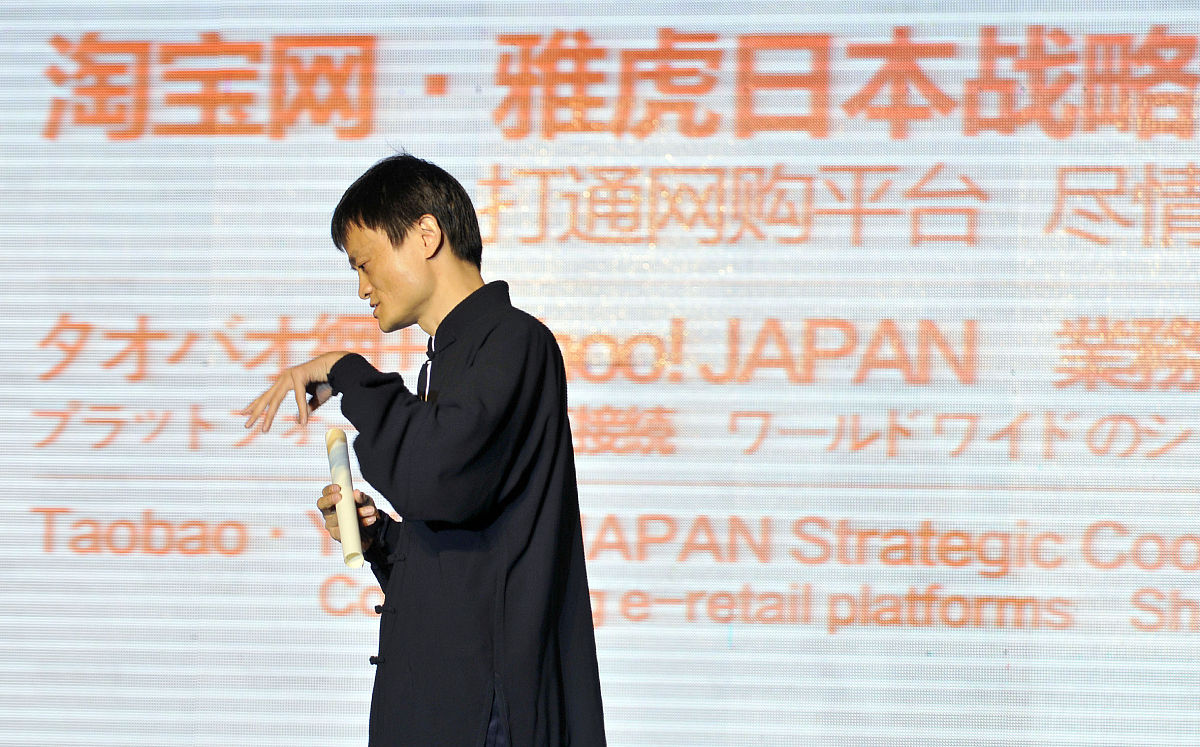 2010年5月10日,阿里巴巴首席执行官马云.+++_+++淘宝,雅虎,雅虎日本,