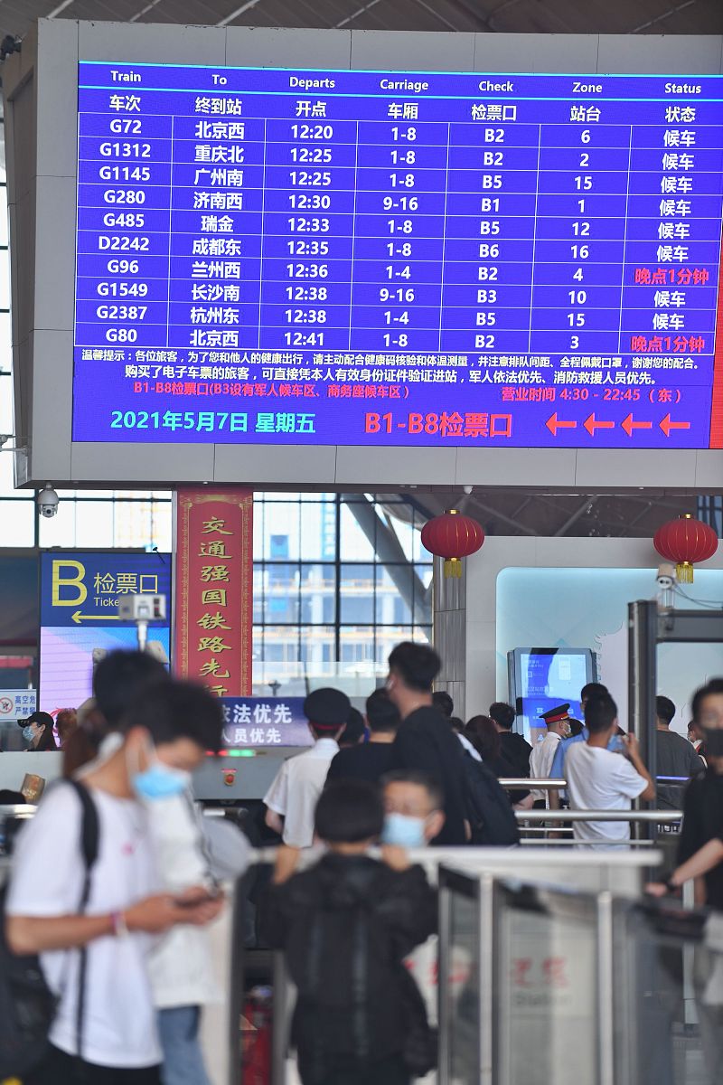 动车票中转当中的斜线是什么？