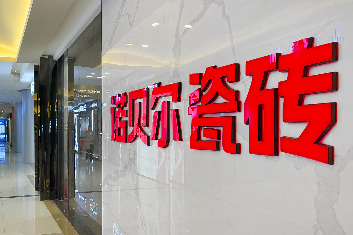 诺贝尔瓷砖产品命名规则：系列、规格、颜色和风格