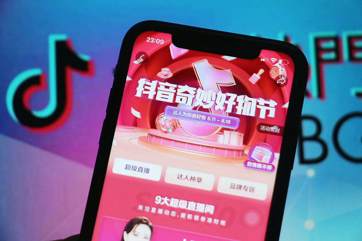 商业配图:抖音