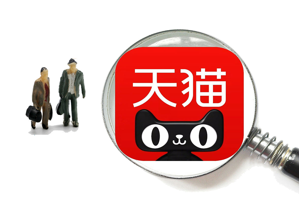 商业配图:天猫