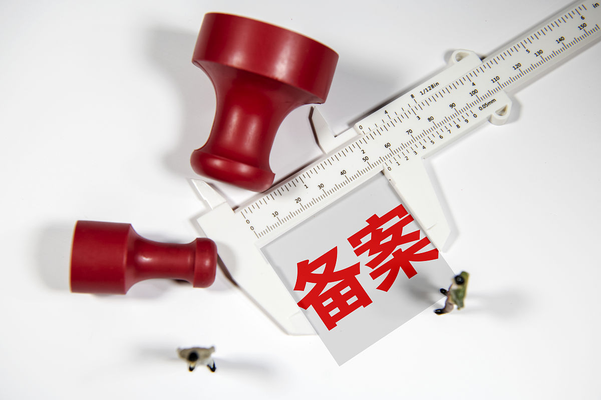 阿里云新增域名备案怎么操作