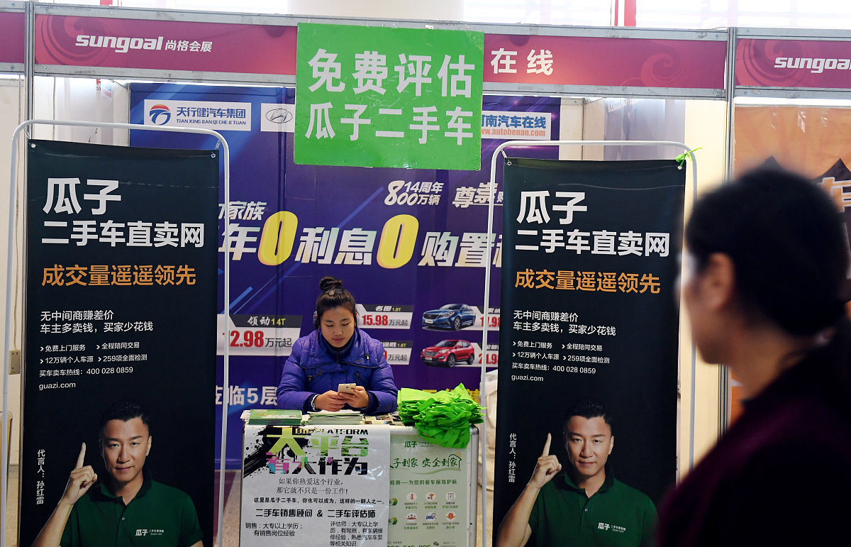 二手车估价系统网页设计